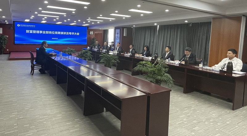 3月26日 公司舉行財(cái)富管理事業(yè)部崗位競(jìng)聘演講及考評(píng)大會(huì).jpg